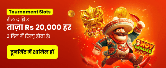 India Hi Casino Reload Tournament Kras